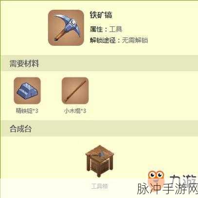 迷你世界熔岩字牌制作全攻略，解锁与合成方法详解