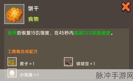 迷你世界熔岩字牌制作全攻略，解锁与合成方法详解