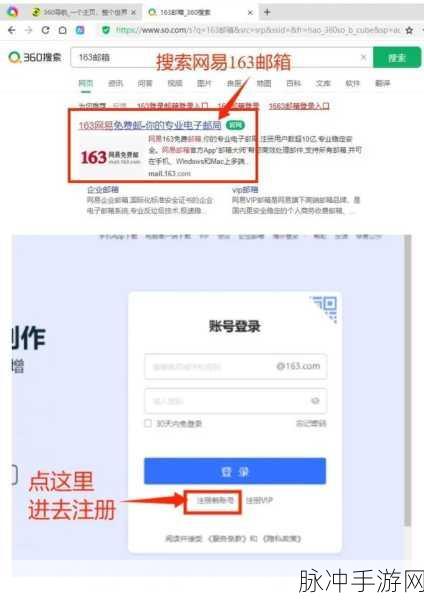 手机网易邮箱在手游中的便捷管理，如何更改邮箱绑定