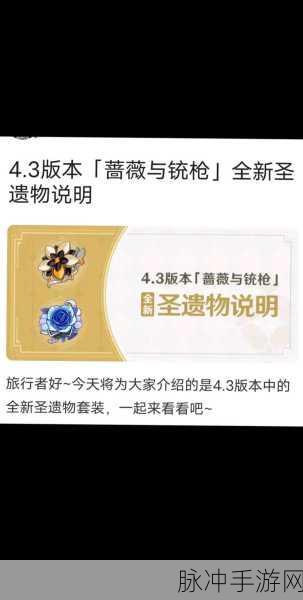原神回声之林夜话圣遗物全解析