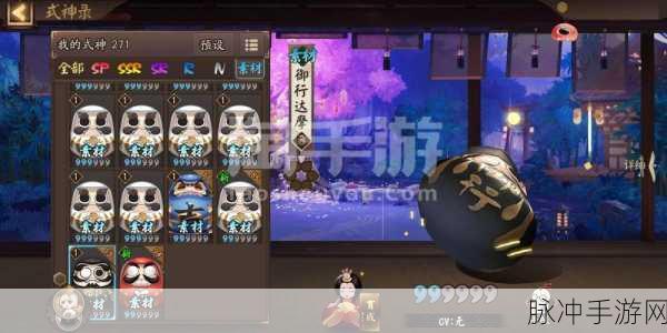 阴阳师手游攻略，揭秘数珠传记与黑蛋奖励