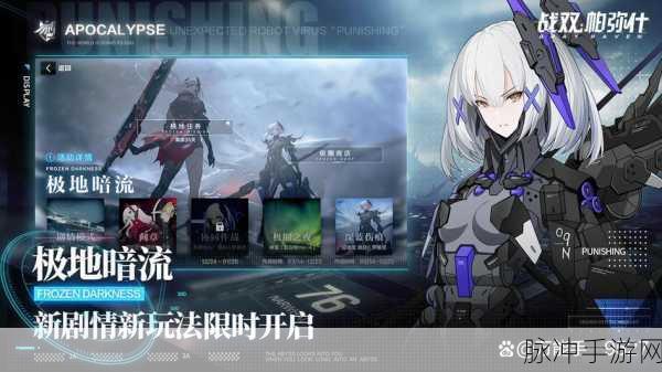 战双帕弥什，暗队主流阵容全方位攻略