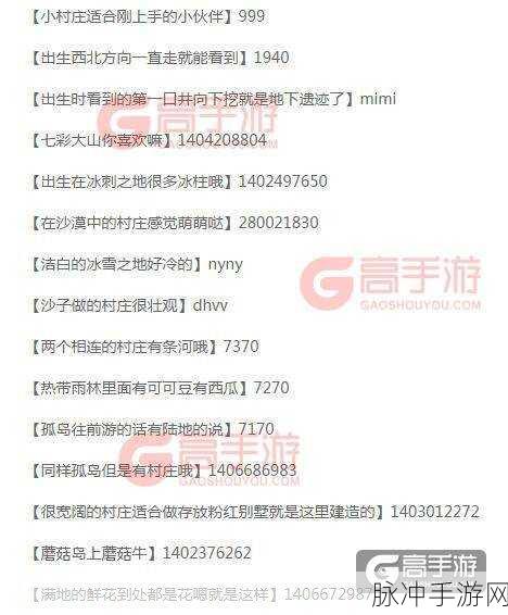 我的世界手游彩色字体代码全攻略