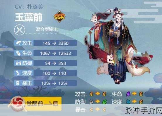 阴阳师玉藻前全方位培养解析