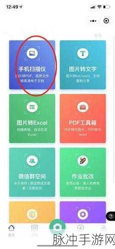 手游攻略数据优化，非会员用户如何利用扫描全能王提升清晰度
