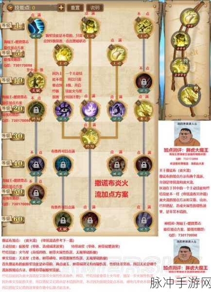 航海王燃烧意志，新世界乌索普宝石搭配全解析