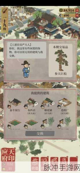 江南百景图严大人交换物品全指南