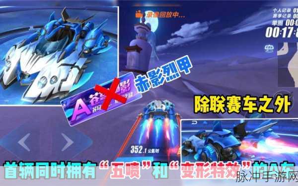 QQ 飞车手游 A 车苍穹绝影获取全攻略
