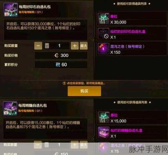 DNF手游攻略，转职书春节开放时间详解及获取攻略