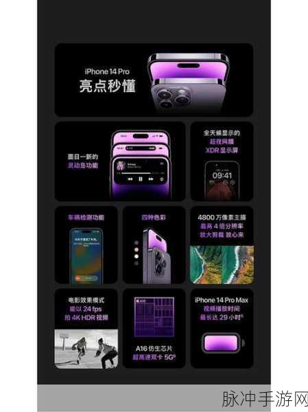 探索苹果 iOS14 护眼模式 畅玩手游无忧