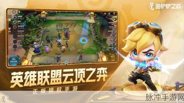 金铲铲之战双城之战S6，冰霜魔女第三关通关秘籍与暮光之战全关卡攻略