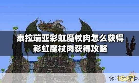 泰拉瑞亚海蓝魔杖获取攻略，合成方法详解，助你轻松掌握神秘法杖