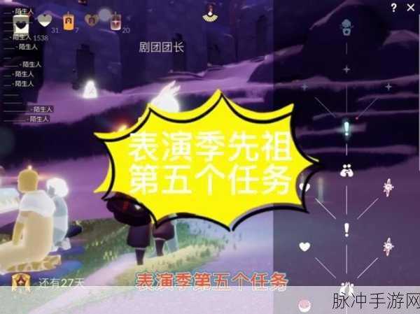 光遇手游深度攻略，探寻老练音乐家先祖追忆之旅