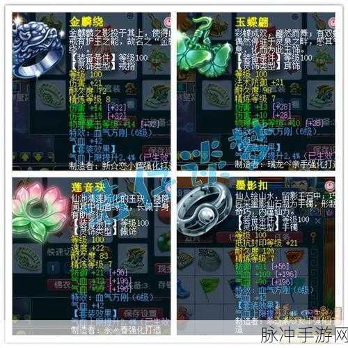 梦幻西游 109 力 TG 特技与装备全攻略