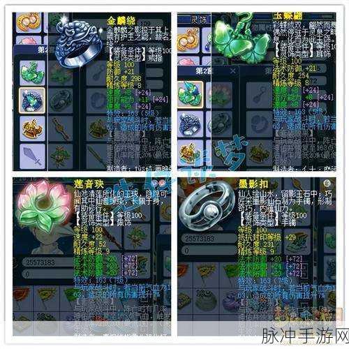 梦幻西游 109 力 TG 特技与装备全攻略