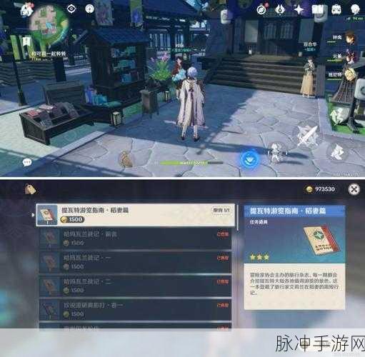 原神堇庭华彩乡愁活动深度流程攻略
