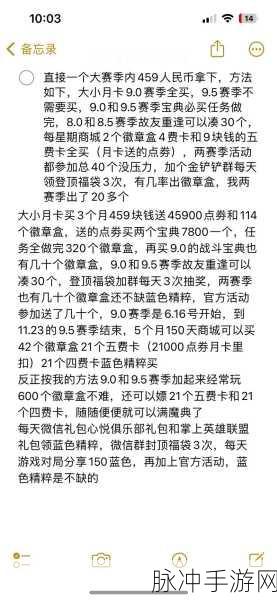 金铲铲之战时空魔典徽章升星奖励全解析