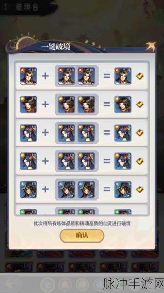 炼仙传说仙灵系统进阶指南全攻略