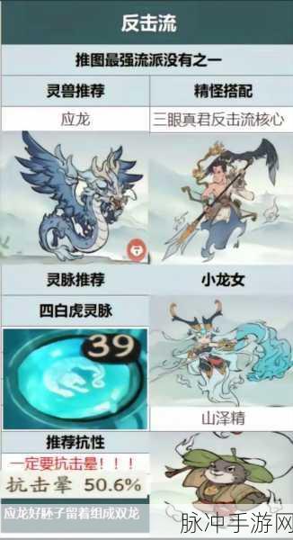 寻道大千连击流攻略，解锁连击流阵容的极致玩法