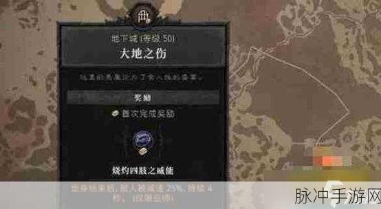 暗黑破坏神 4 血脉掌握之威的获取秘籍