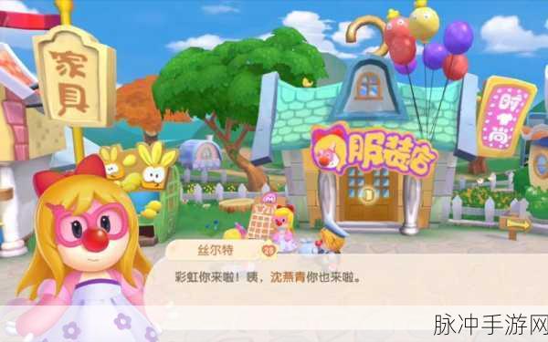 摩尔庄园手游攻略，揭秘丝尔特喜好与赠礼攻略