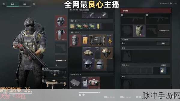 三角洲行动五级套获取全攻略