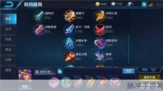 王者荣耀雅典娜2020最强铭文出装深度解析全攻略
