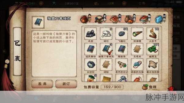 烟雨江湖蒜烧扁鱼制作全攻略，解锁江湖美食的秘密