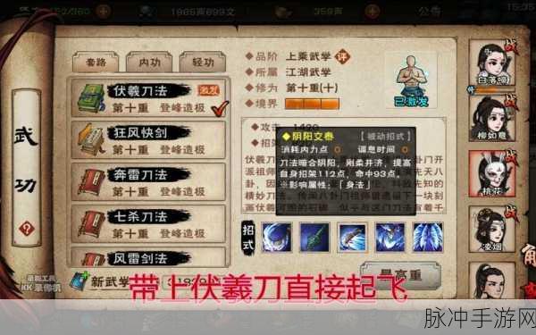 烟雨江湖蒜烧扁鱼制作全攻略，解锁江湖美食的秘密