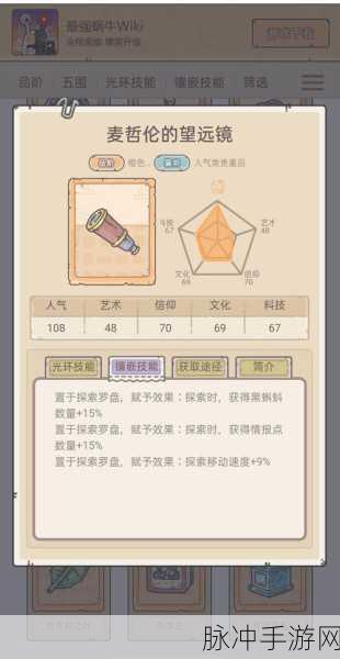 最强蜗牛时光机贵重品的最佳选择与产量提升秘籍