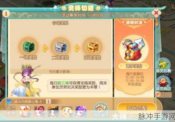 梦幻西游手游神虎粥游记活动全攻略，解锁珍稀奖励的秘籍