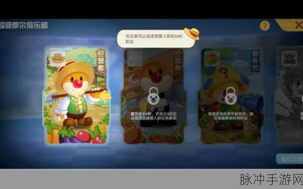 摩尔庄园手游，轻松提升梅森好感度秘籍