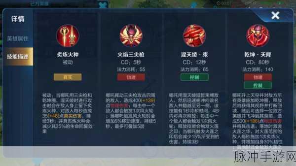 王者荣耀哪吒进阶攻略，掌握飞翔技巧，征服战局