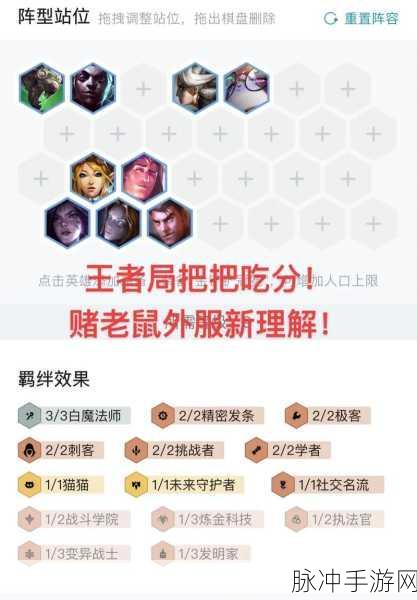 金铲铲之战拼多多老鼠阵容玩法全攻略