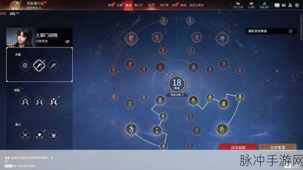 永劫无间土御门胡桃天赋选择与阵容搭配深度攻略