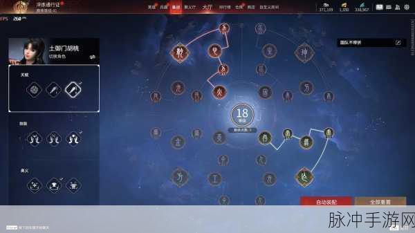 永劫无间土御门胡桃天赋选择与阵容搭配深度攻略