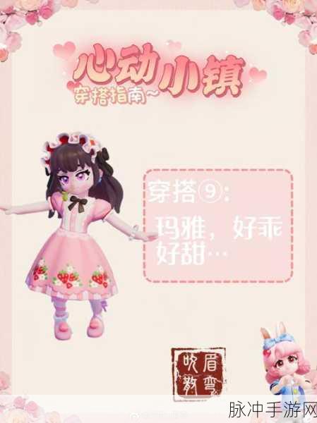 心动小镇手表怎么用，详尽图文攻略