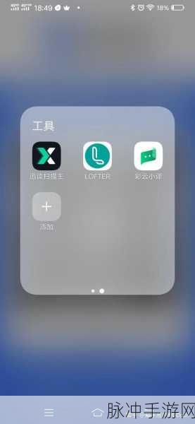 手游攻略神器，手机扫描王全面解析与应用指南