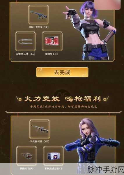 穿越火线枪战王者 S2 赏金令奖励全解析