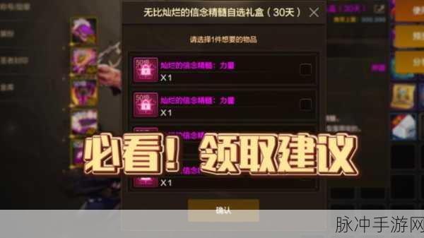 DNF手游商城礼包深度剖析，性价比分析助你明智消费