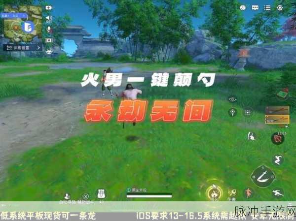 永劫无间手游攻略，火男颠勺操作深度解析