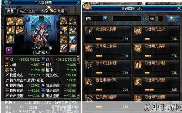 DNF 手游，兰总套深度解析与属性全览
