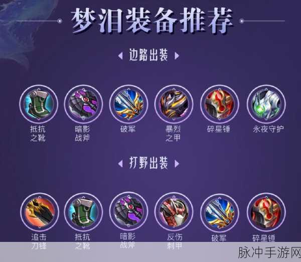 王者荣耀囚徒铭文深度解析，打造最强突进战士的必备之选