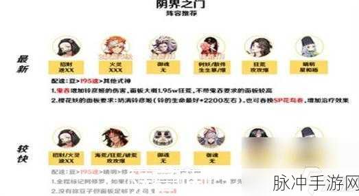 阴阳师手游兔丸阵容搭配深度解析