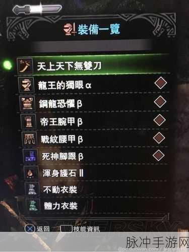 怪物猎人世界，高会心双天刀配装推荐深度解析