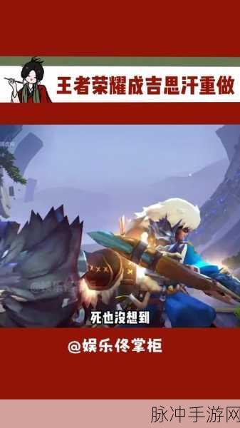 王者荣耀，新成吉思汗重做玩法攻略，掌握新技巧，征服战场