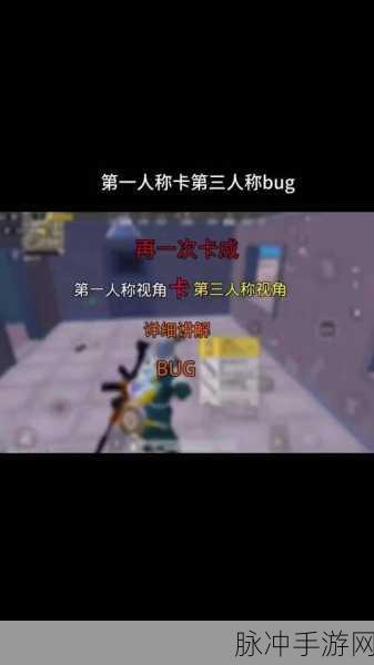 和平精英换弹夹卡无限子弹BUG深度解析与攻略