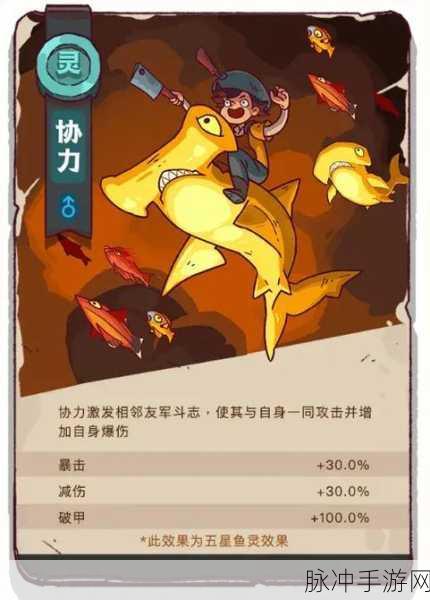 咸鱼之王咸鱼神杯第 10 关通关指南，致胜诀窍大揭秘
