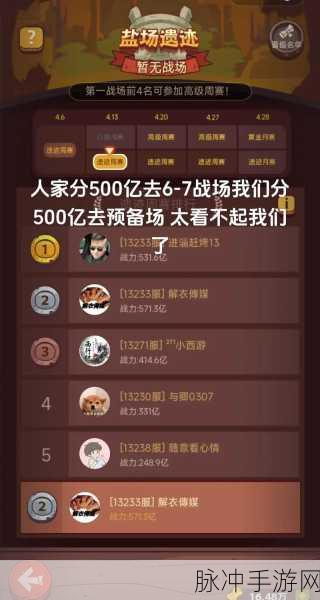 咸鱼之王咸鱼神杯第 10 关通关指南，致胜诀窍大揭秘