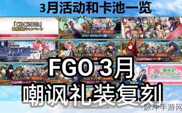 FGO月女神活动攻略，解锁稀有礼装与属性详解